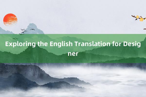 Exploring the English Translation for Designer